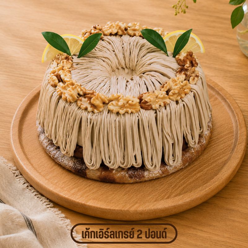 Cake Box